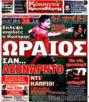 /Πρωταθλητής