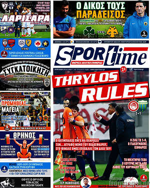 Πρωτοσέλιδο εφημερίδας SporTime - protoselida