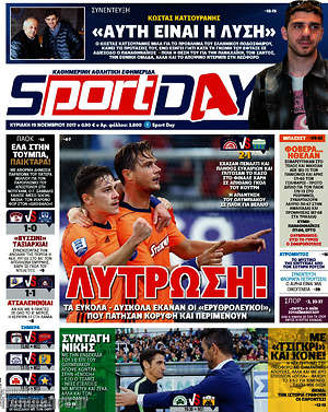 Πρωτοσέλιδο εφημερίδας Sport Day - protoselida