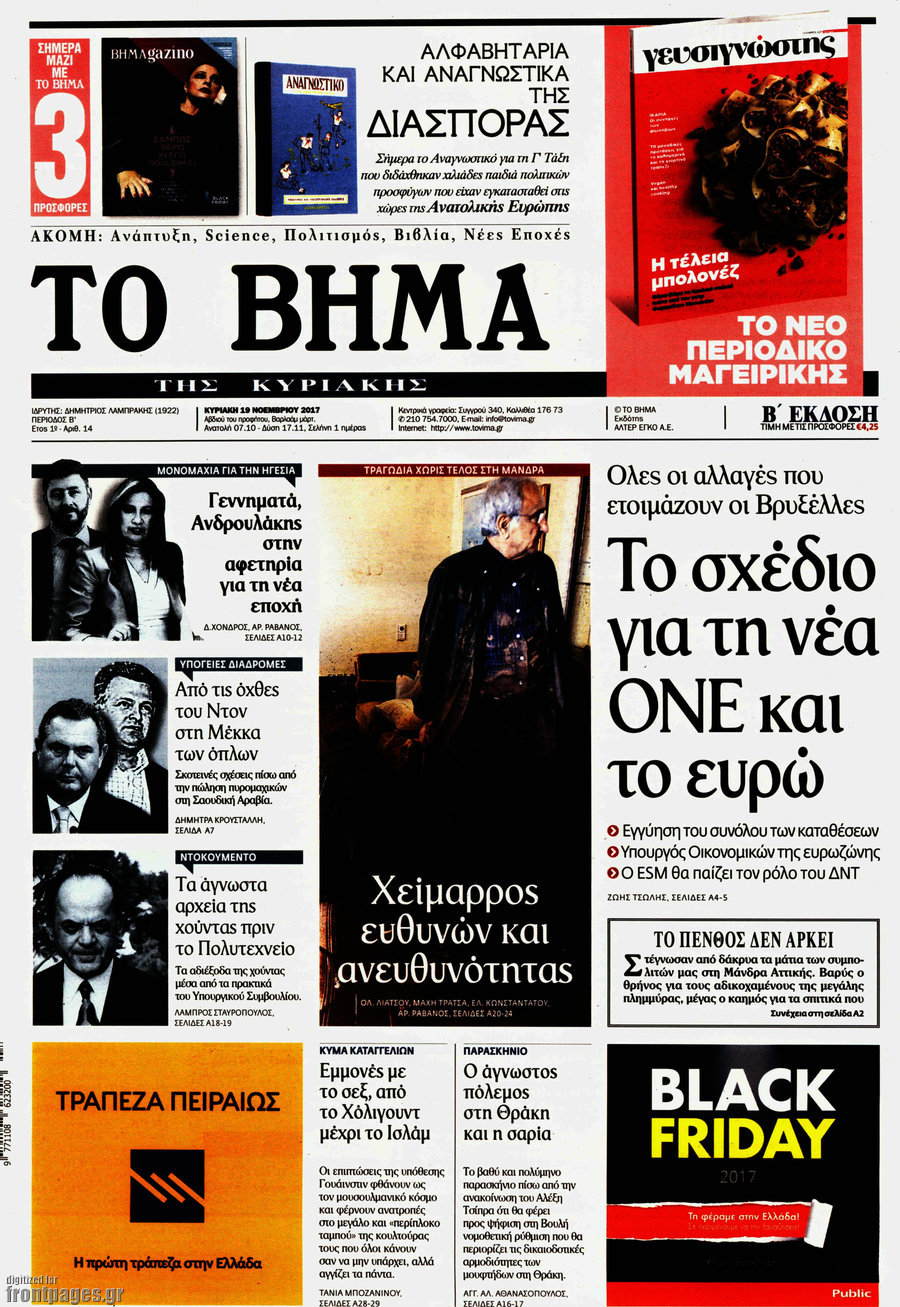 Το Βήμα