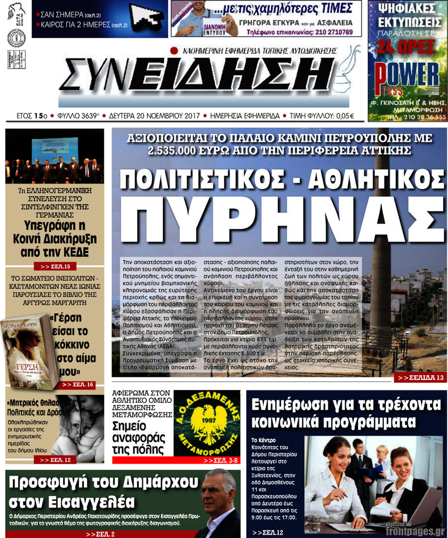 Συνείδηση