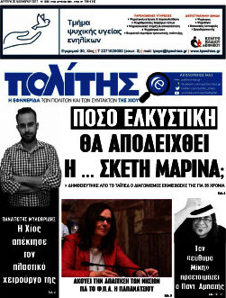 Ο Πολίτης