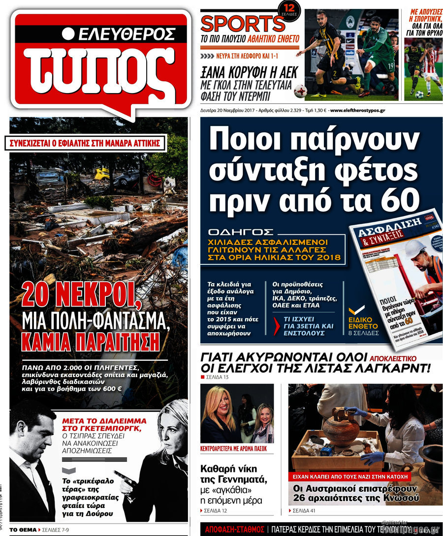 Ελεύθερος Τύπος