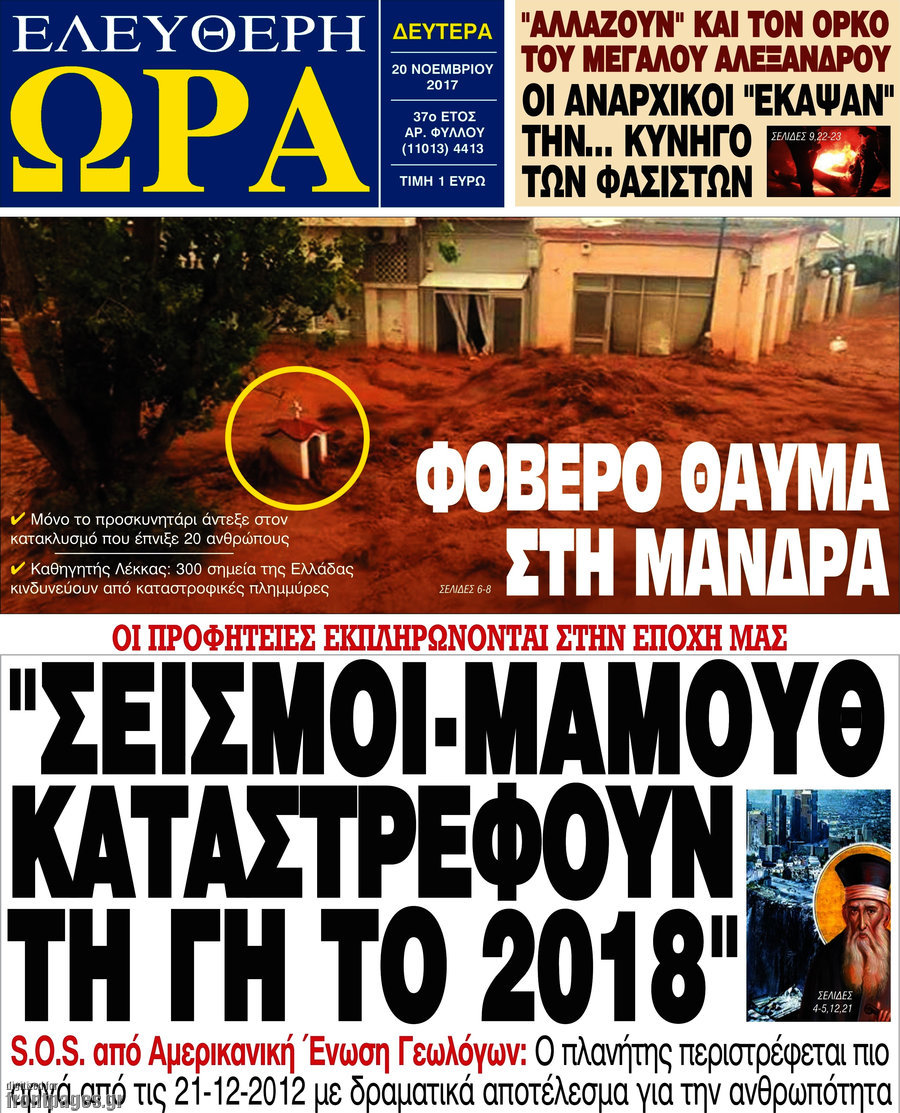 Ελεύθερη ώρα