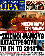 /Ελεύθερη ώρα