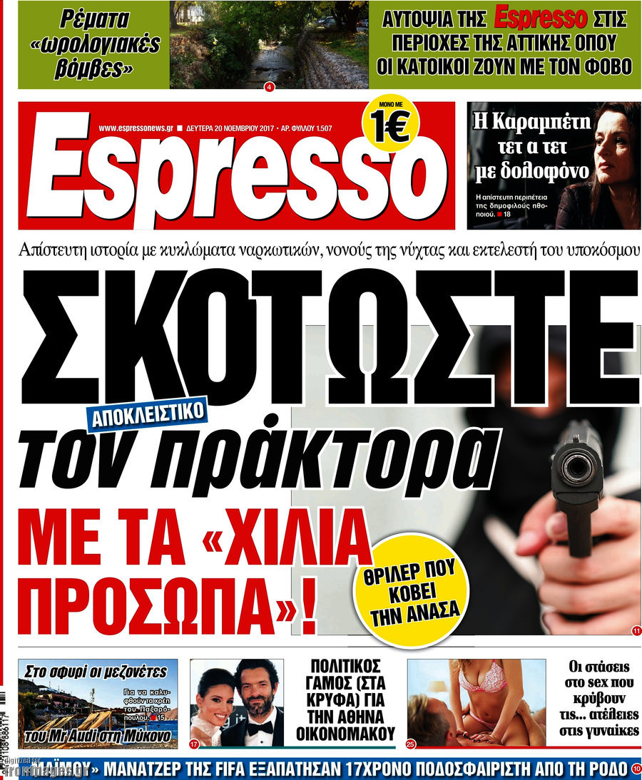 Espresso