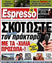 /Espresso