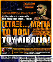 /Η Ώρα των Σπορ