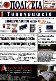 /Πολιτεία