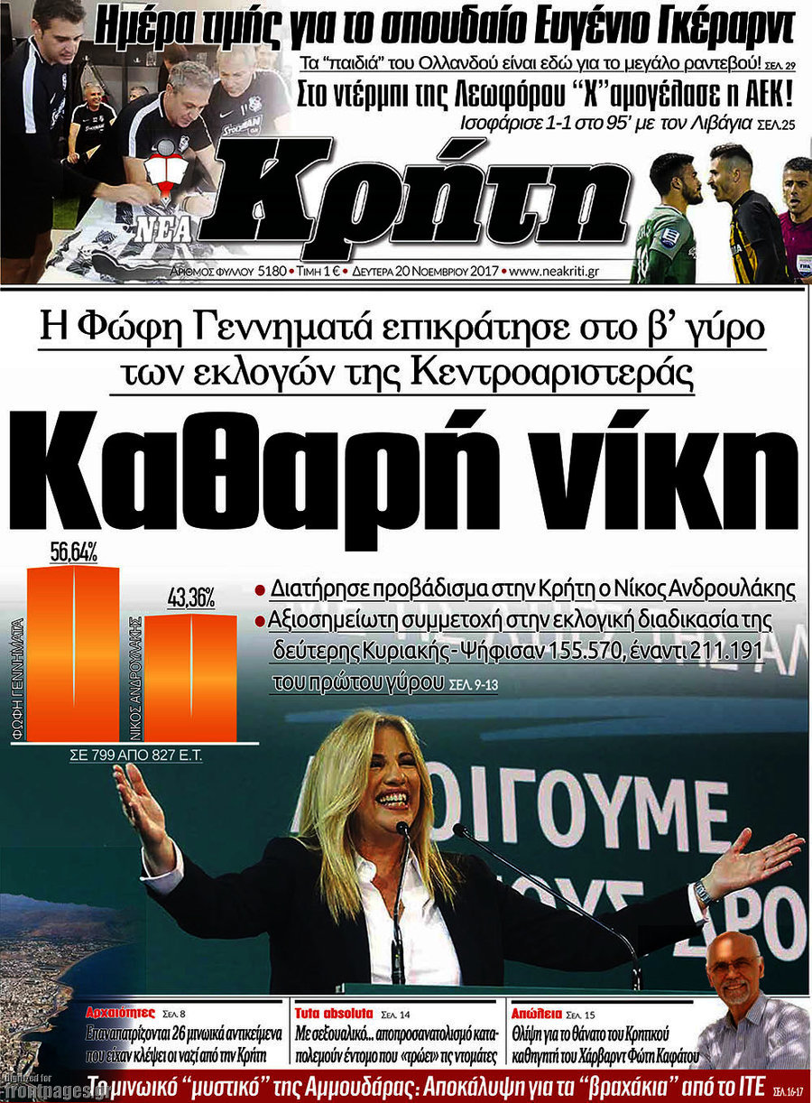 Νέα Κρήτη