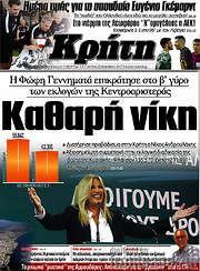 /Νέα Κρήτη