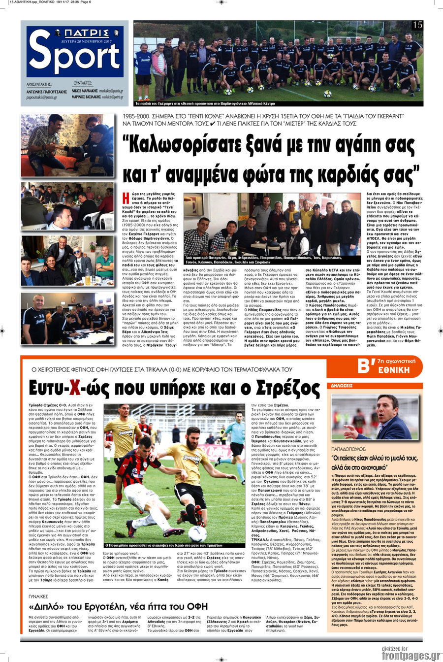 Πατρίς