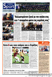 /Πατρίς