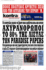 /Kontra News
