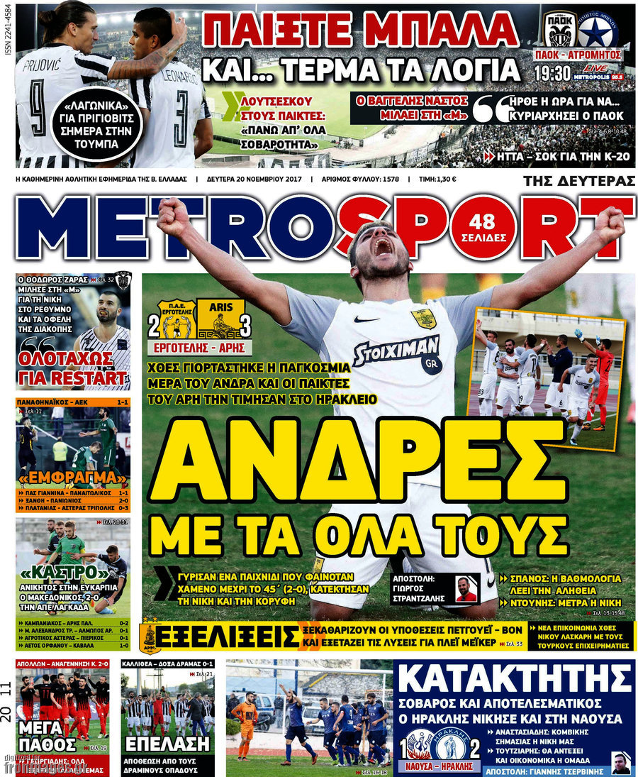 MetroSport