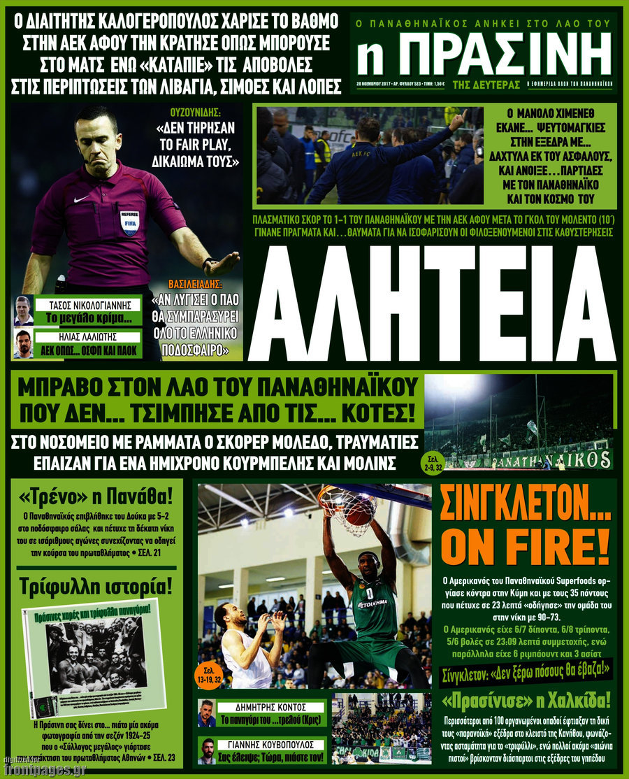 Η Πράσινη