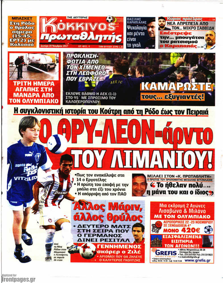 Πρωταθλητής