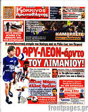 /Πρωταθλητής