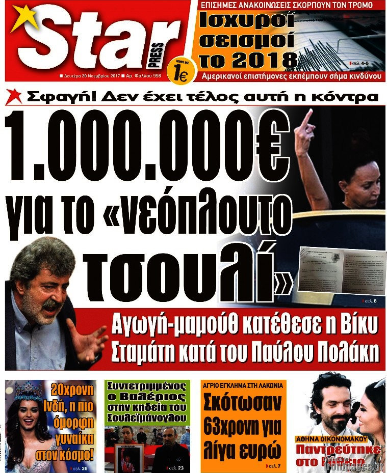 Star press