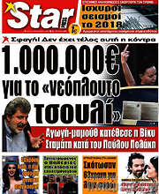 /Star press