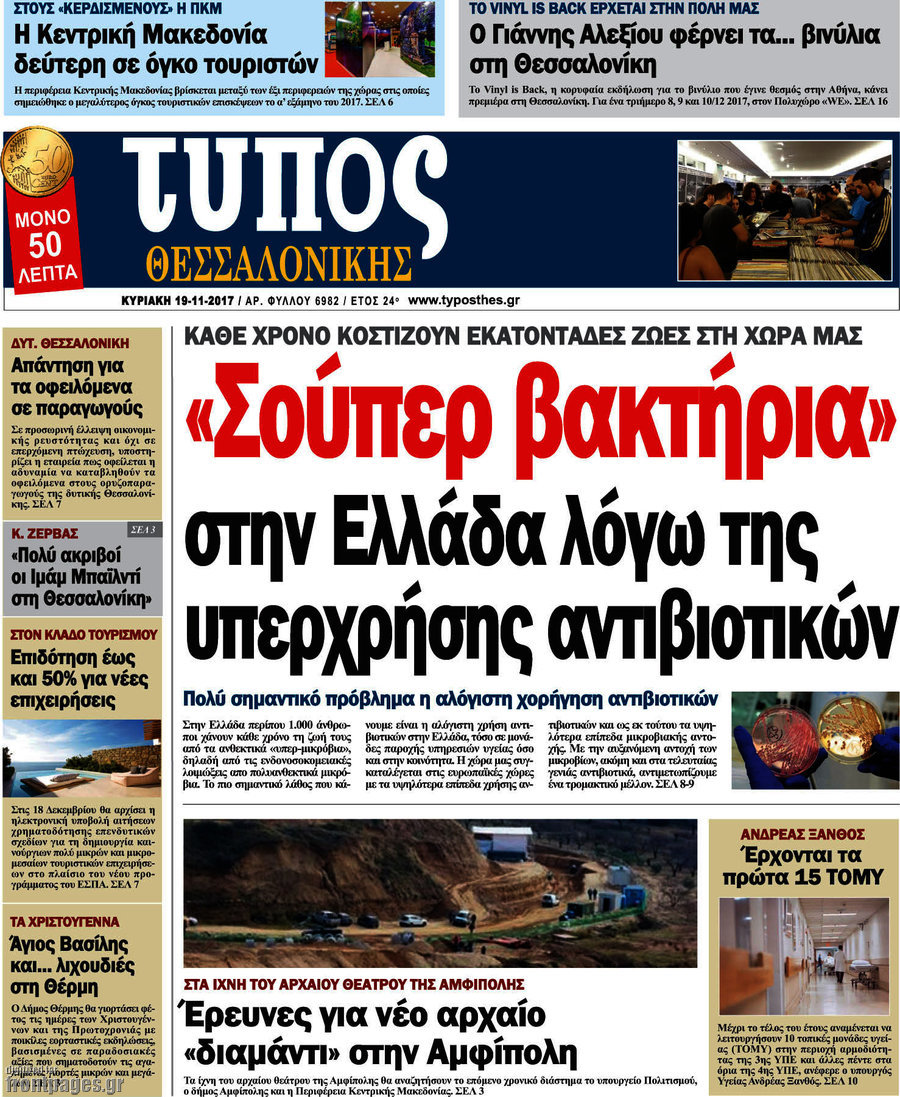 Τύπος Θεσσαλονίκης