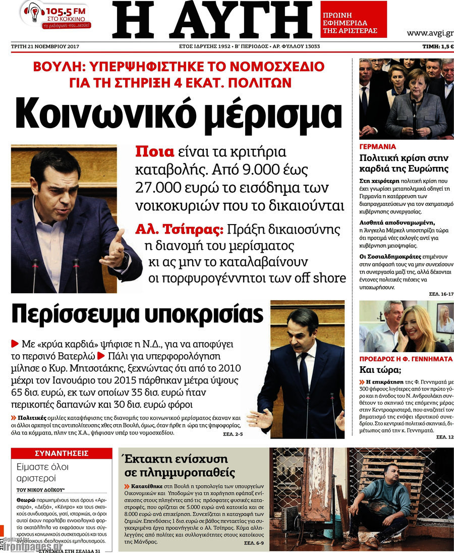 Αυγή