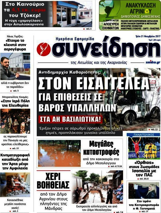 Συνείδηση
