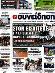 /Συνείδηση