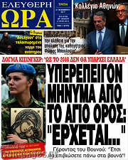 /Ελεύθερη ώρα