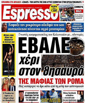 Espresso: Έβαλε χέρι στον θησαυρό της μαφίας των Ρομά