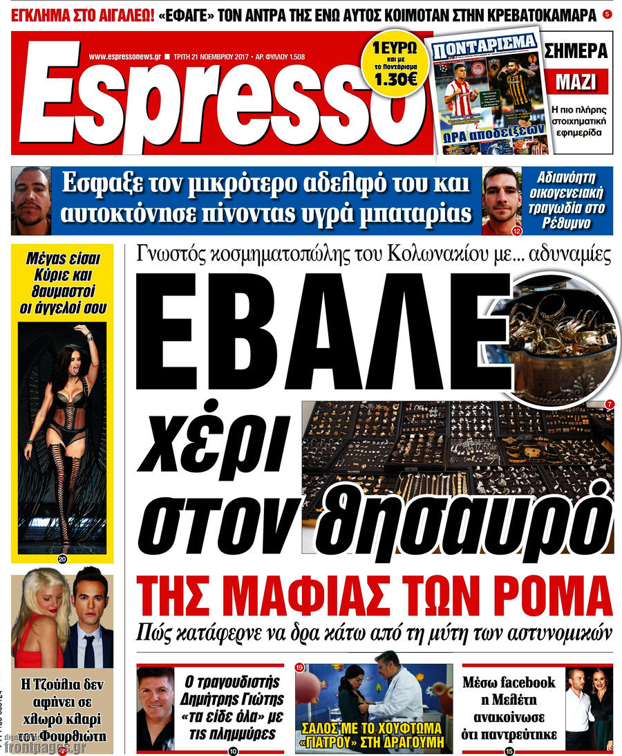 Espresso