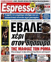 /Espresso