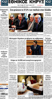 /Εθνικός Κήρυξ