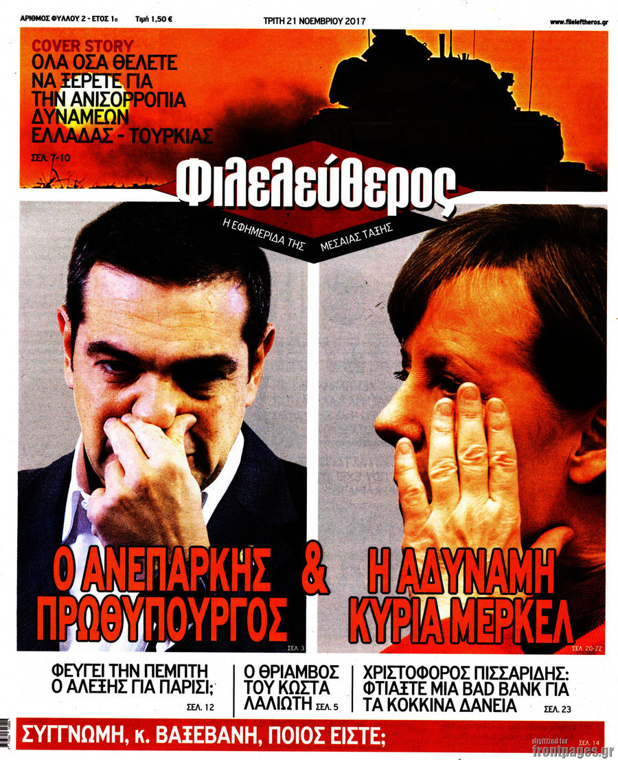 Φιλελεύθερος