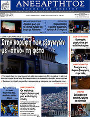 /Ανεξάρτητος