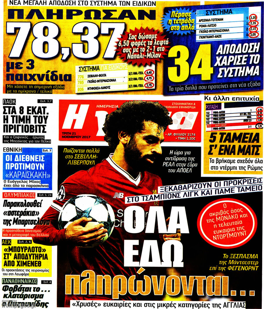 Η Γάτα