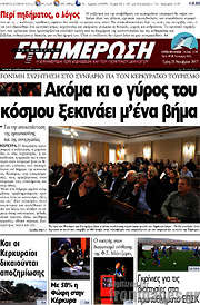 /Ενημέρωση