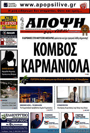 Πρωτοσέλιδο Άποψη του νότου