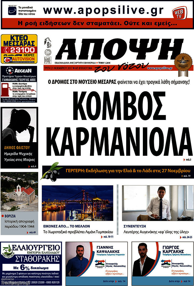 Άποψη του νότου