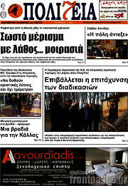 /Πολιτεία