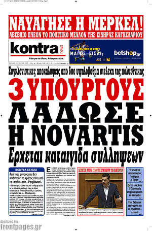 Kontra News: 3 υπουργούς λάδωσε η Siemens