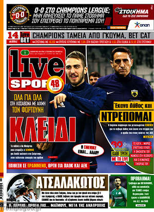 Πρωτοσέλιδο εφημερίδας Live Sport - protoselida