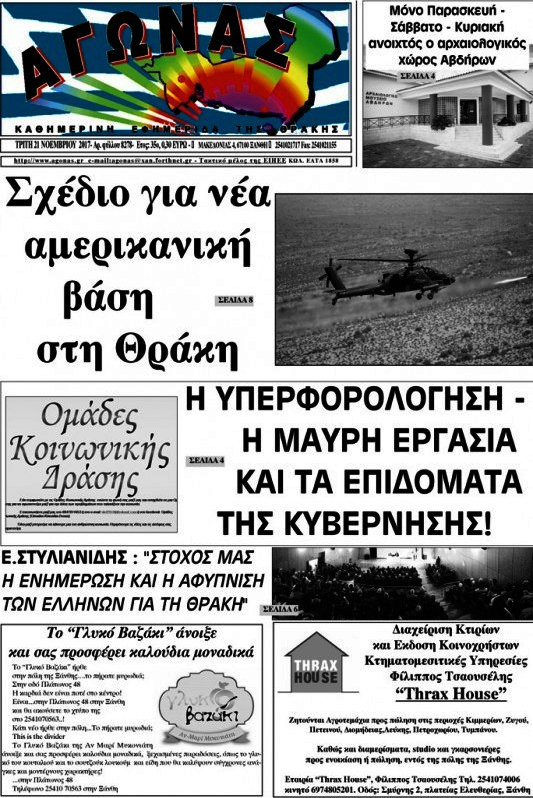 Αγώνας