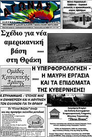 /Αγώνας