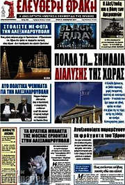 /Ελεύθερη Θράκη