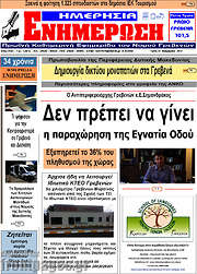 /Ενημέρωση