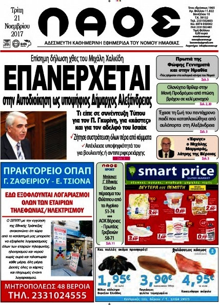 Λαός