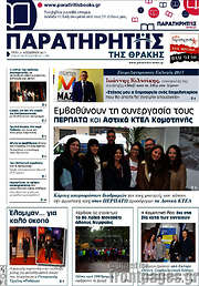 /Παρατηρητής