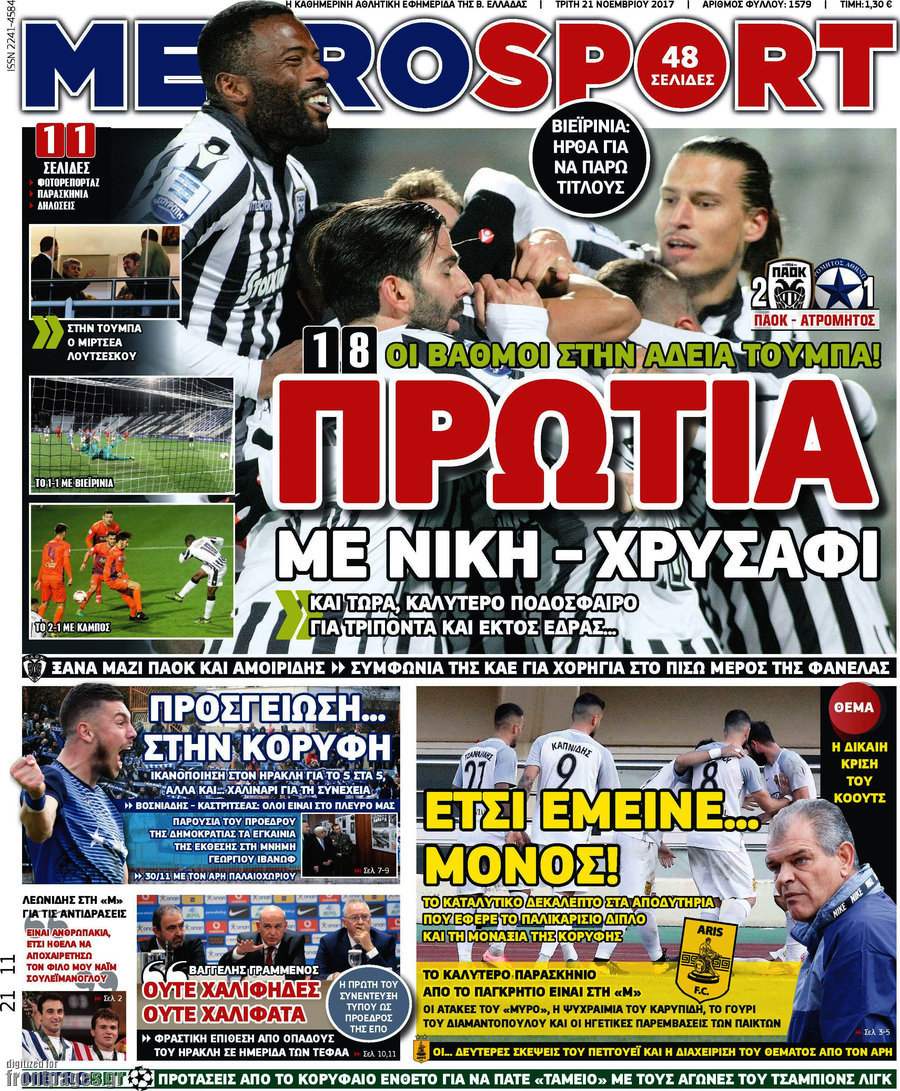 MetroSport