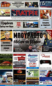 /Πατρίς